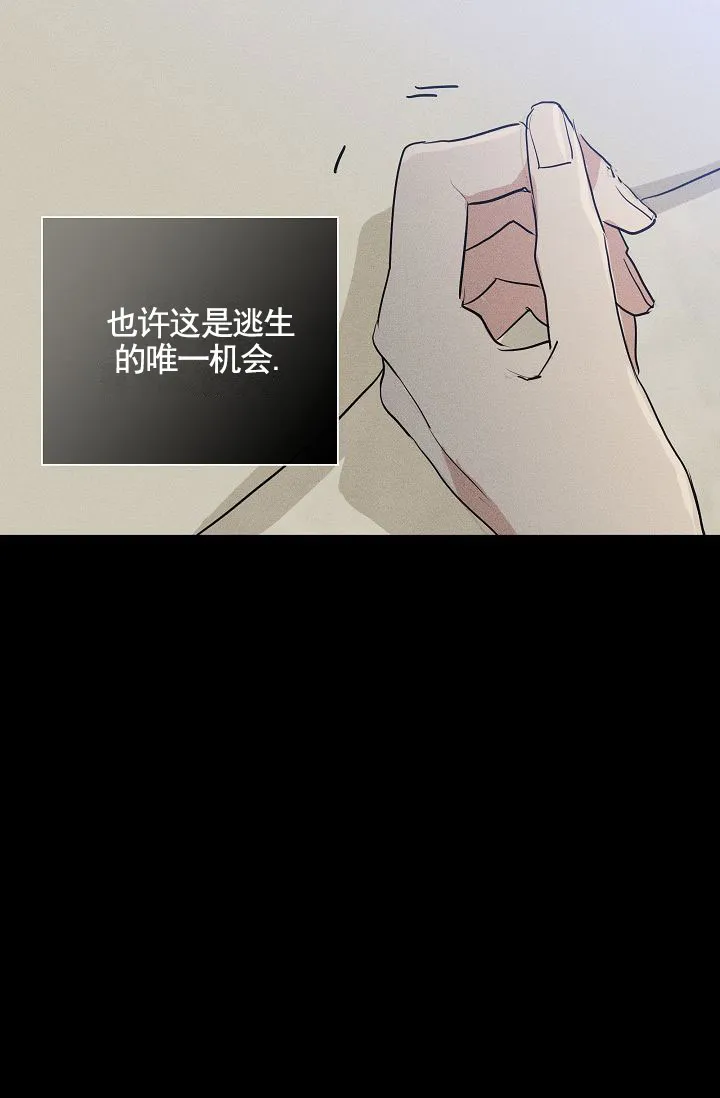 《已婚男》第143话 第55页