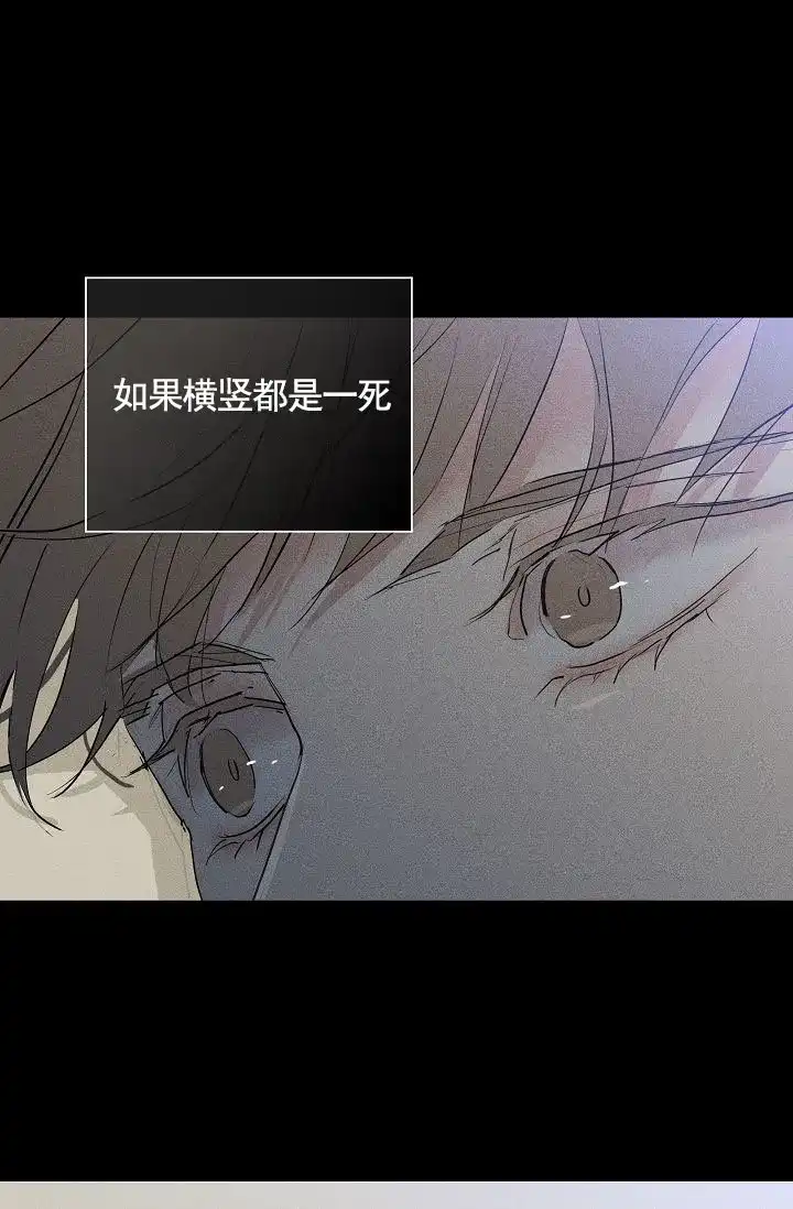 《已婚男》第143话 第54页