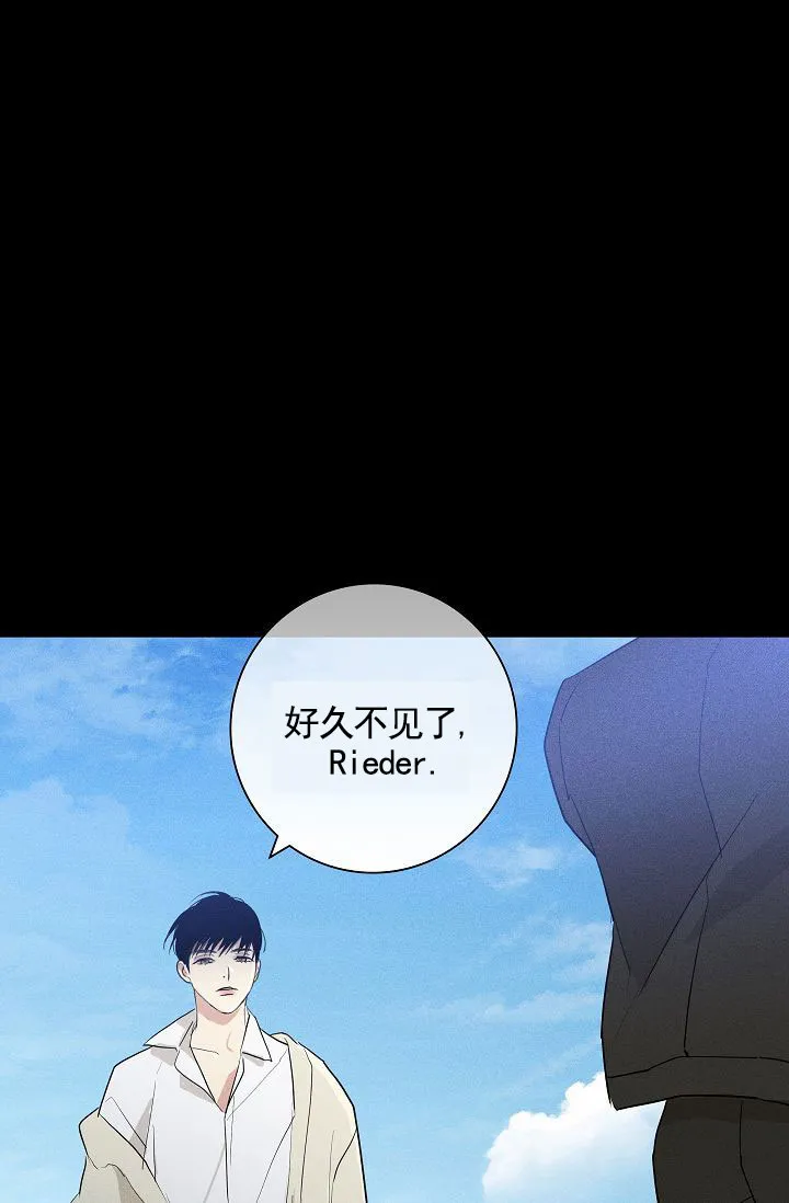 《已婚男》第143话 第8页