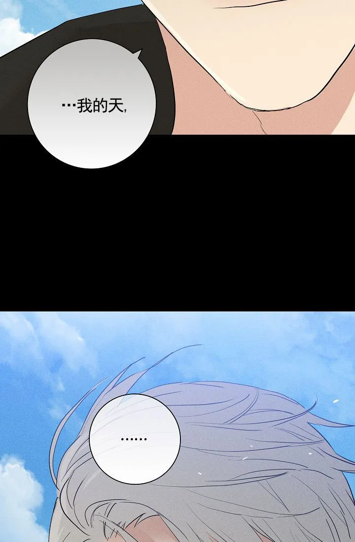 《已婚男》第143话 第19页