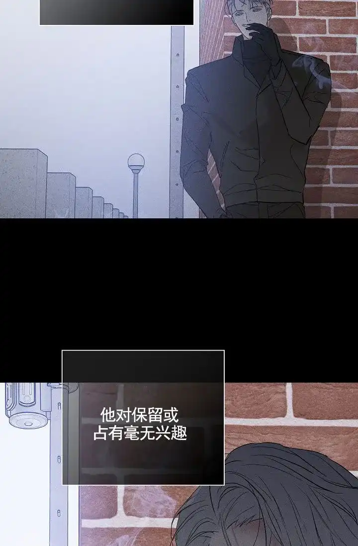 《已婚男》第144话 第52页