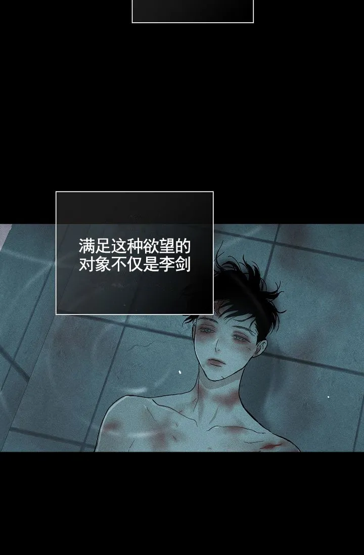 《已婚男》第144话 第49页