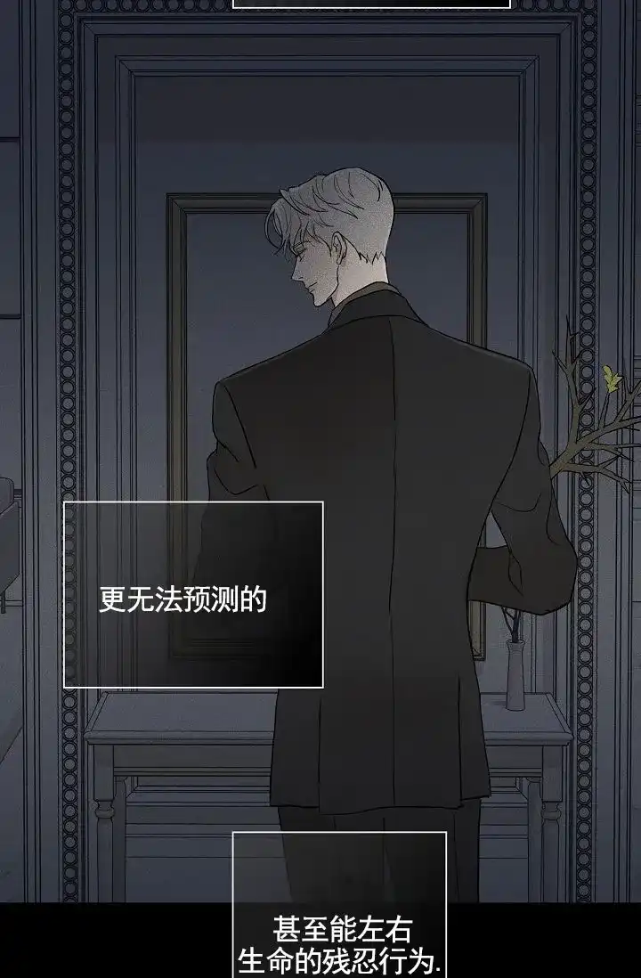 《已婚男》第144话 第48页