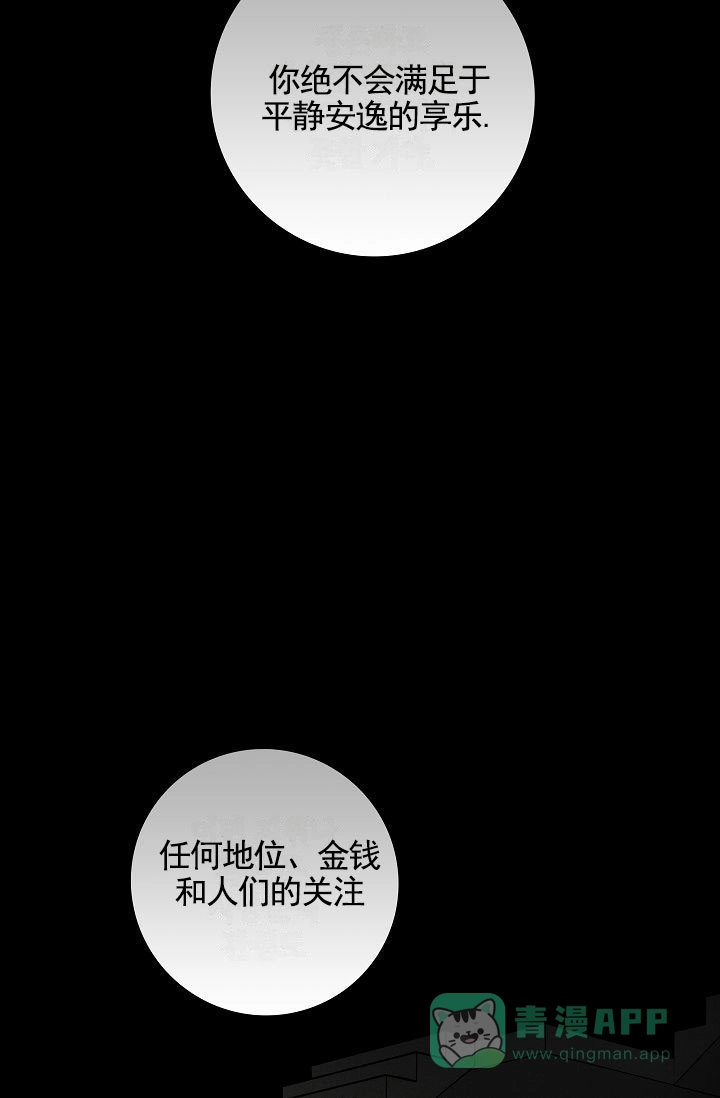 《已婚男》第144话 第31页