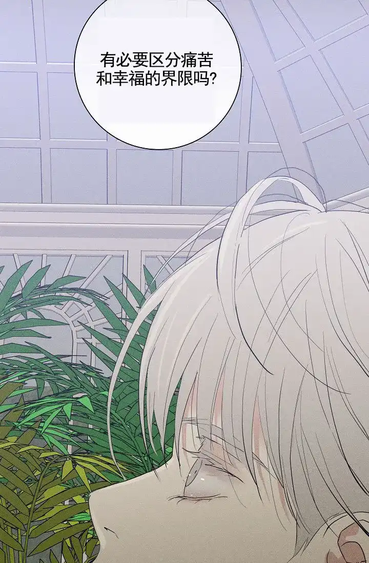 《已婚男》第144话 第28页