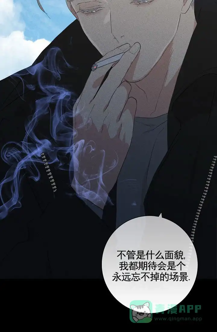 《已婚男》第144话 第16页