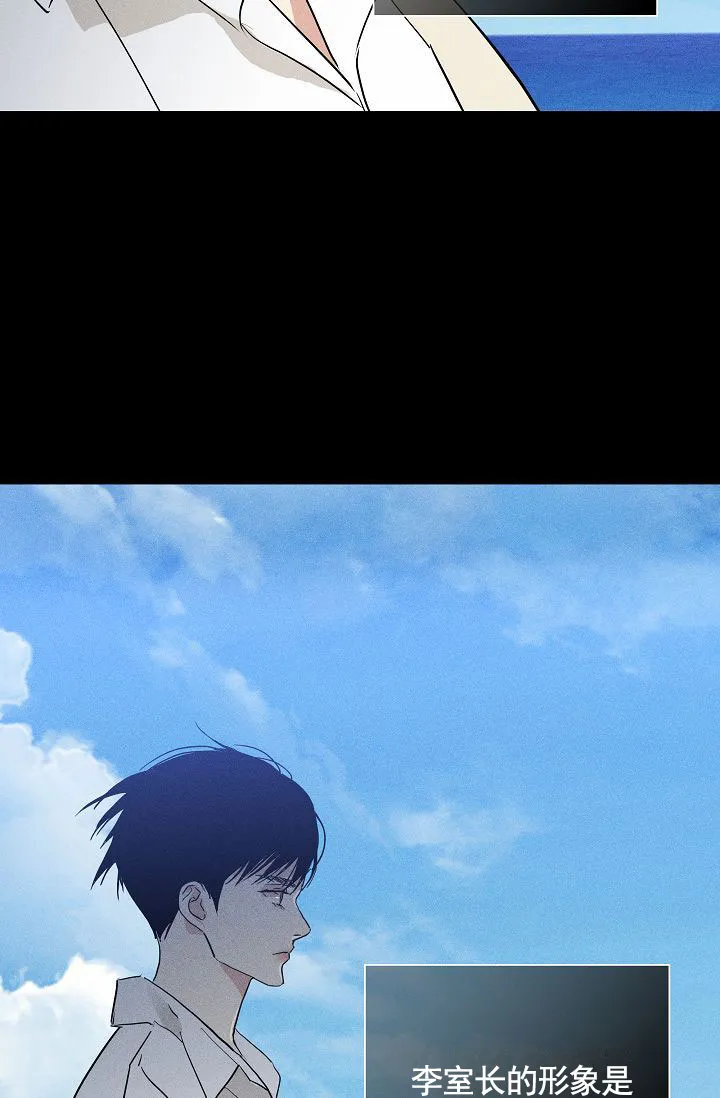 《已婚男》第144话 第65页