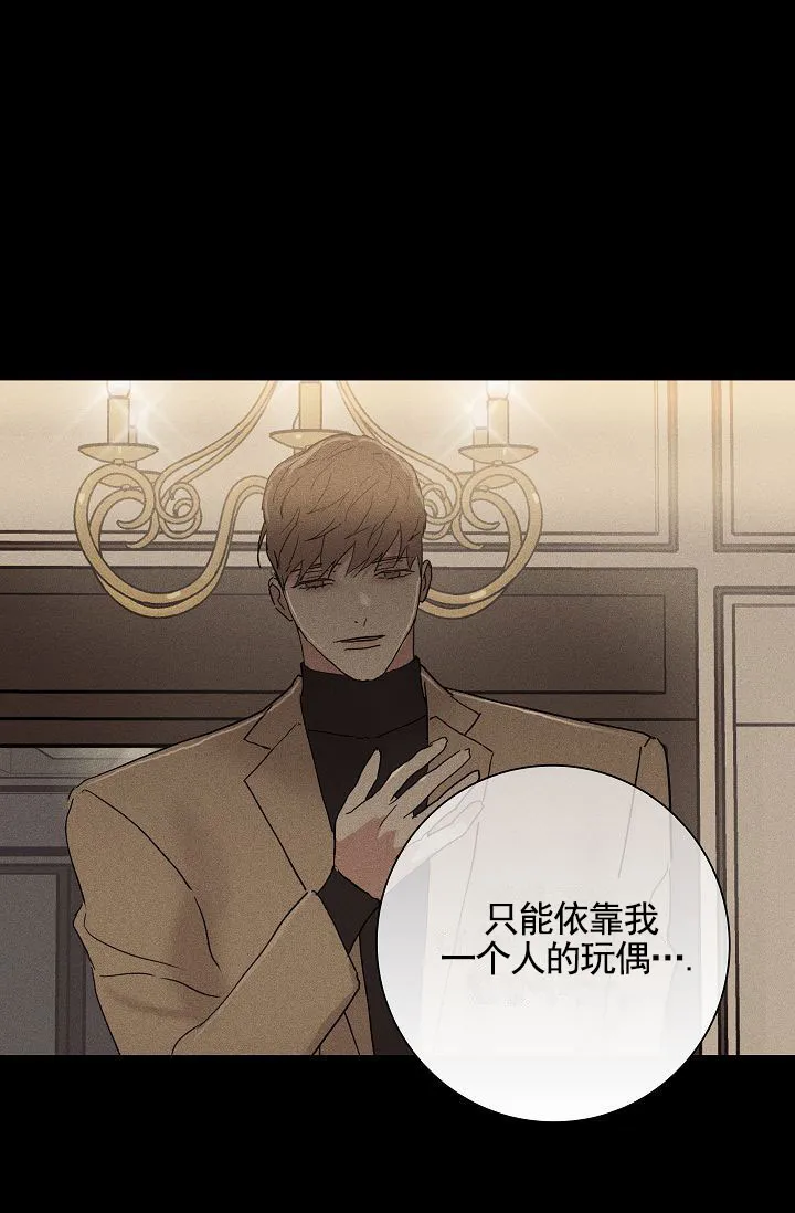 《已婚男》第144话 第17页