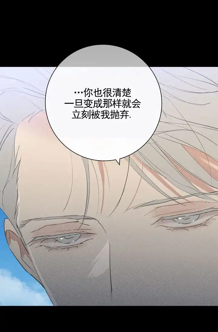《已婚男》第144话 第18页