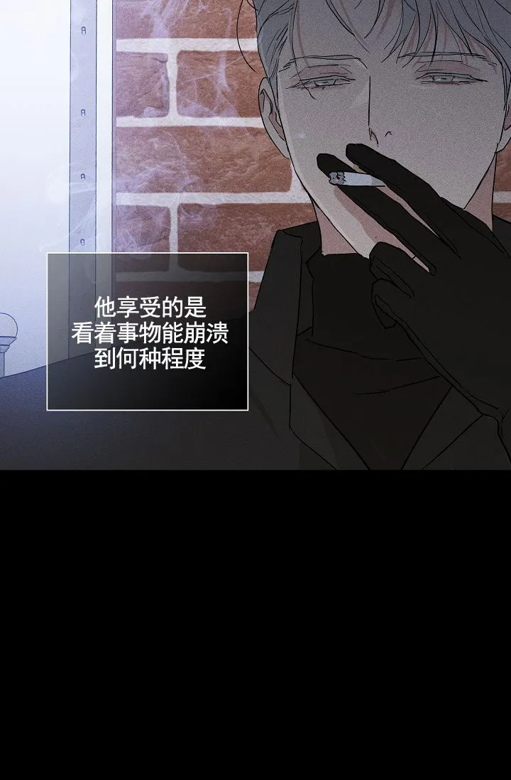 《已婚男》第144话 第53页