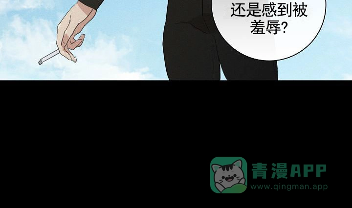 《已婚男》第144话 第21页