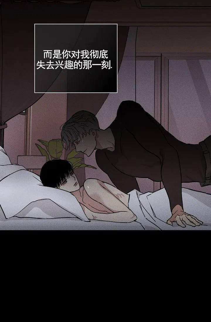 《已婚男》第144话 第3页