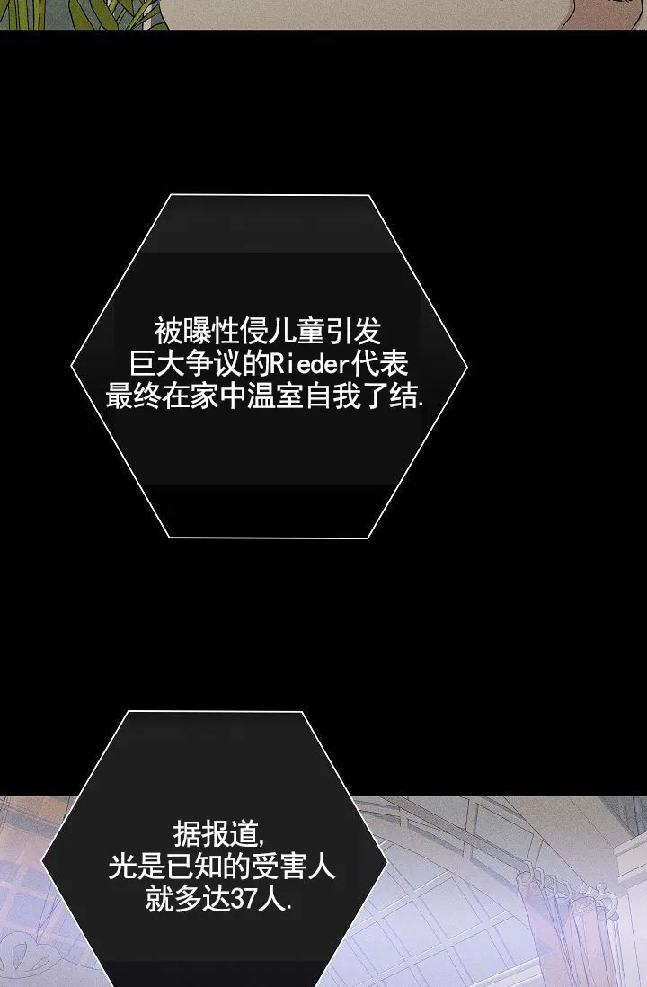 《已婚男》第144话 第29页