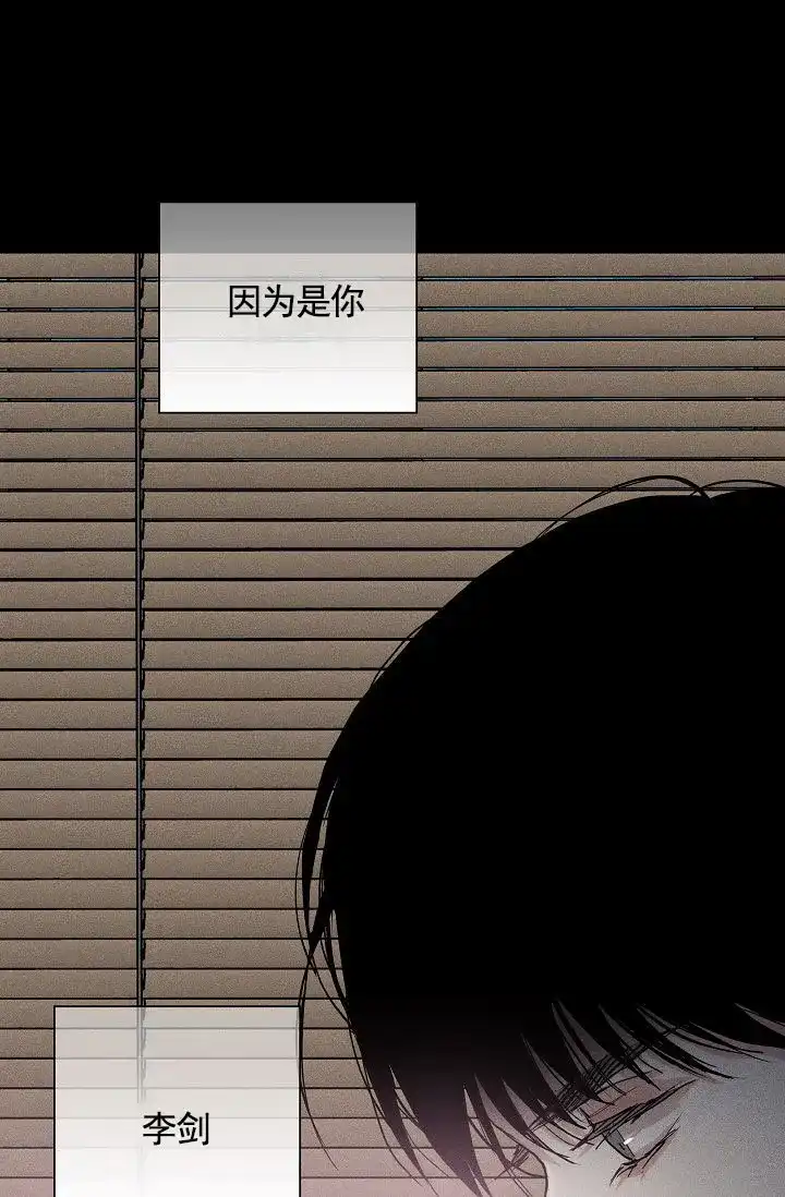 《已婚男》第144话 第58页