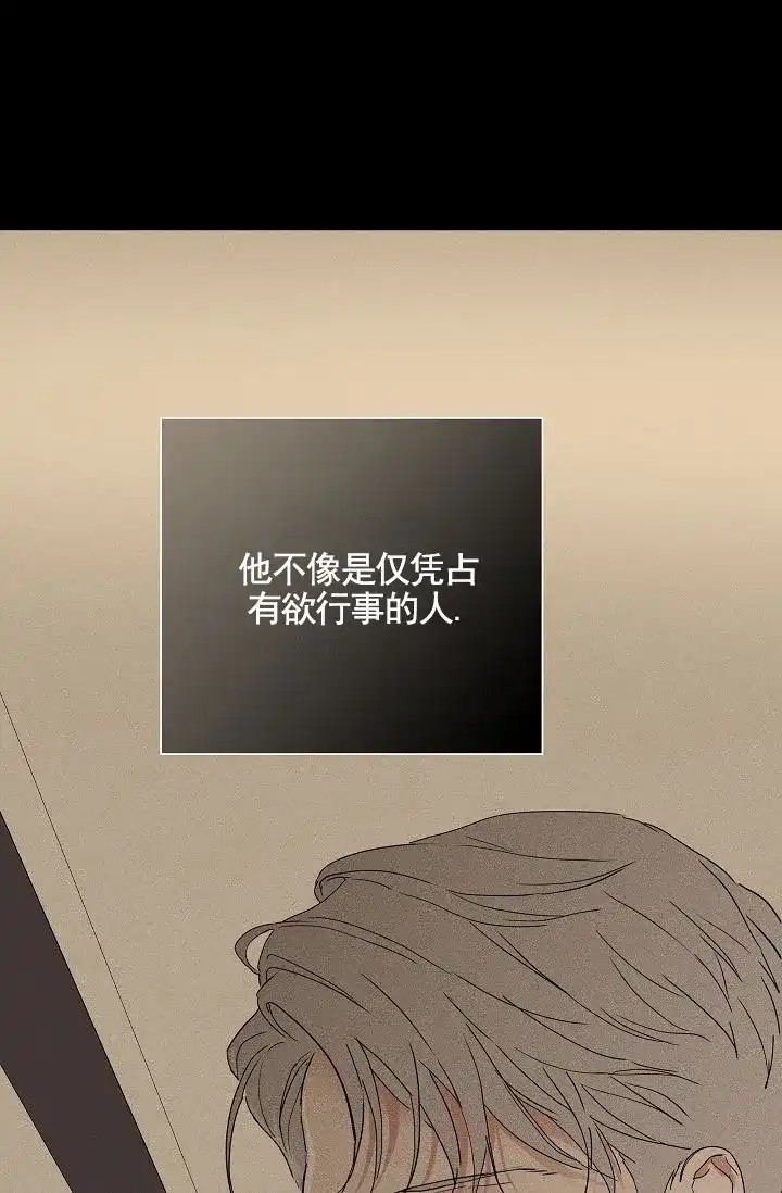 《已婚男》第144话 第44页