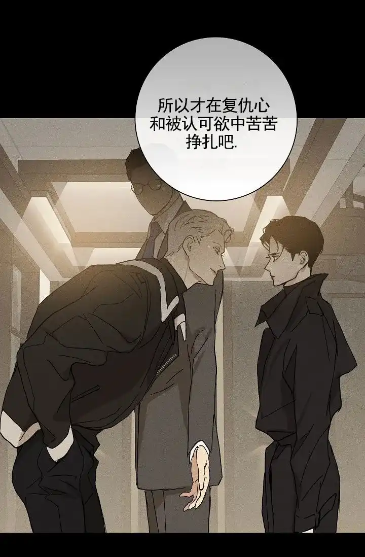 《已婚男》第144话 第19页