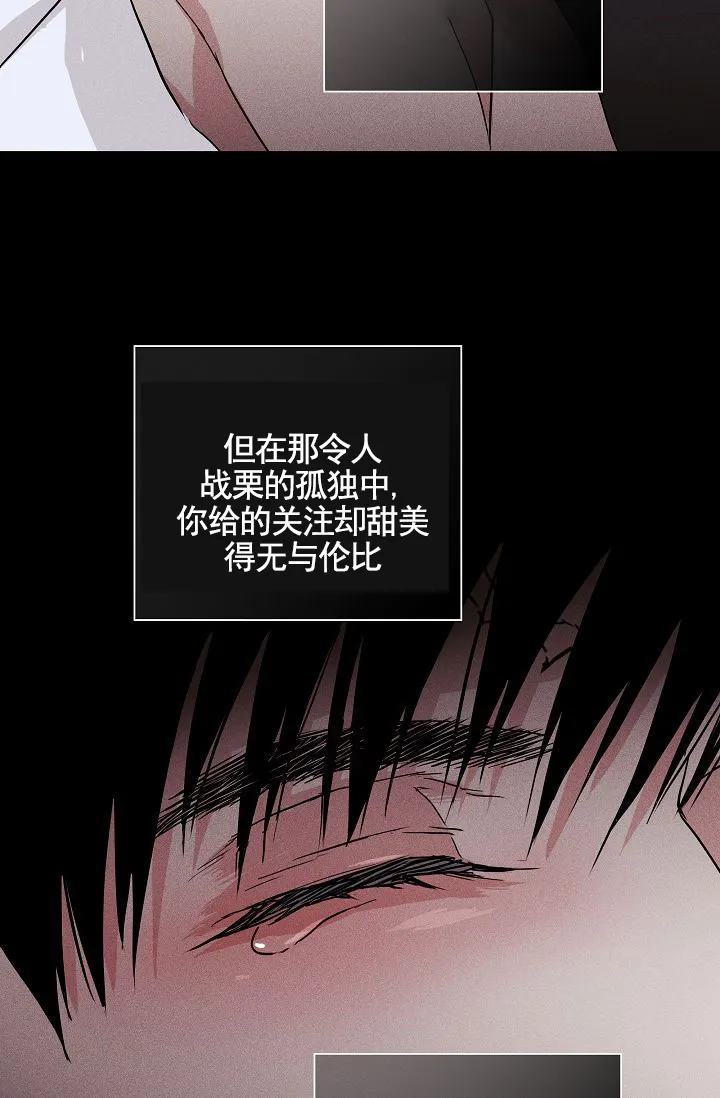 《已婚男》第144话 第5页