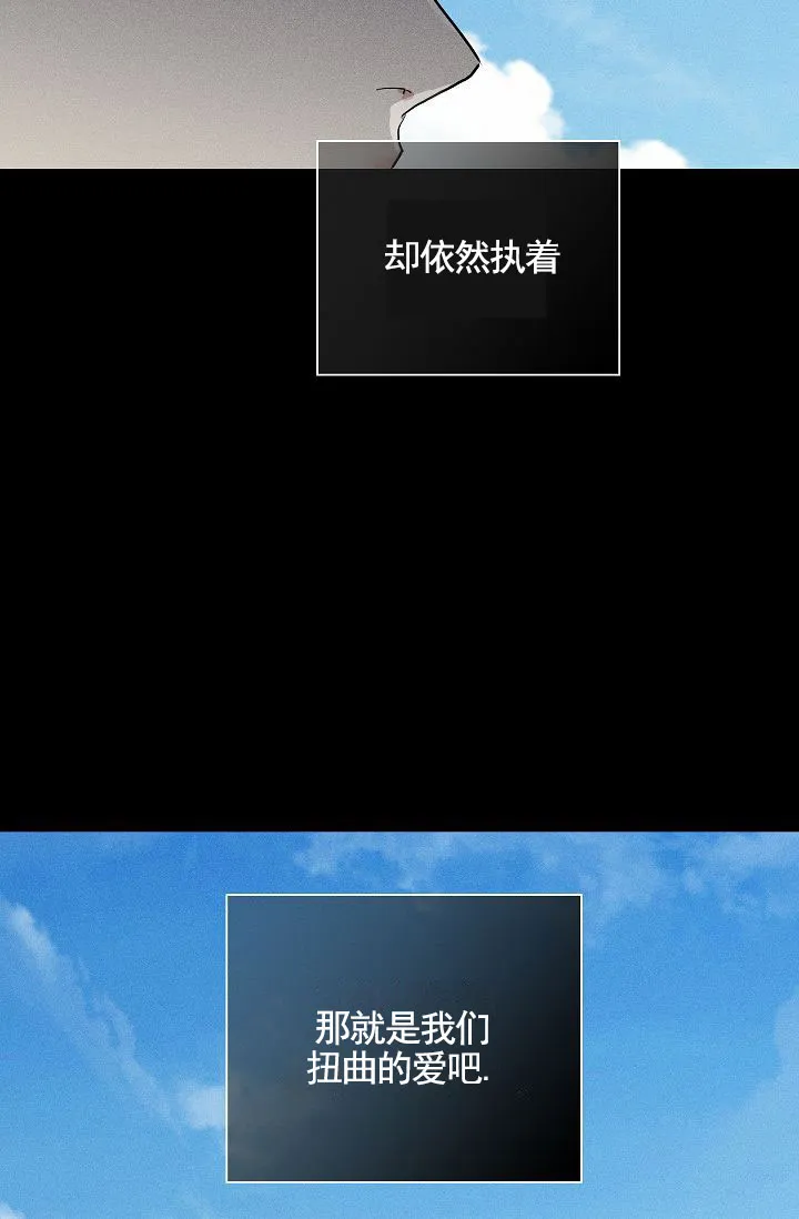 《已婚男》第144话 第10页