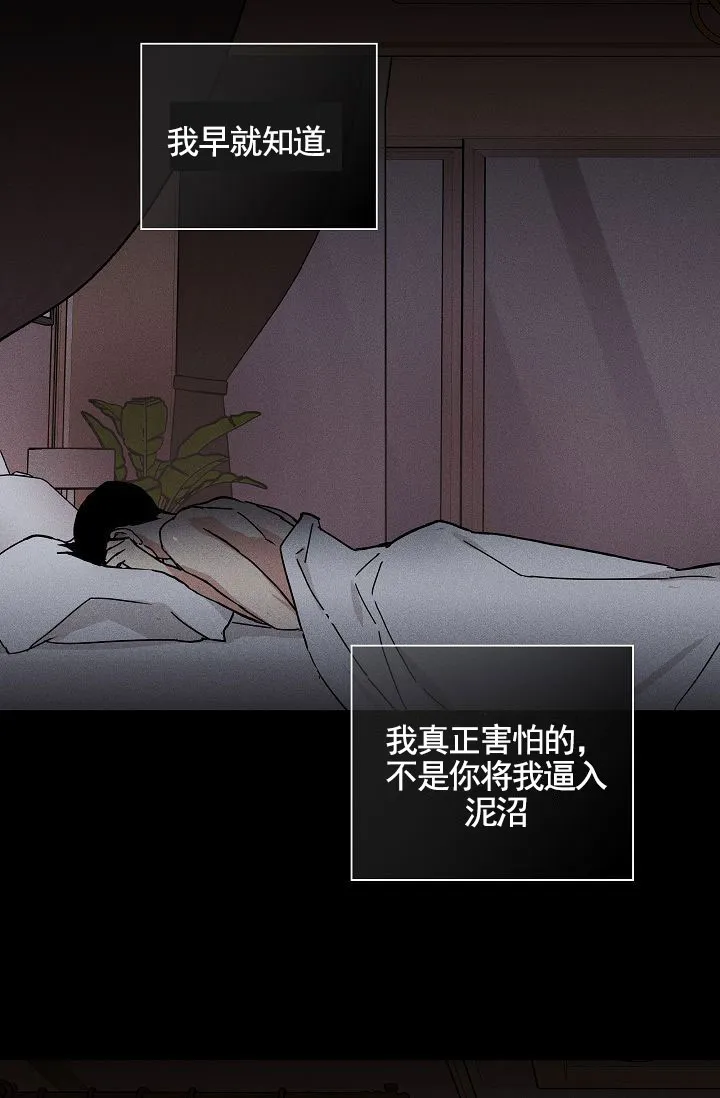 《已婚男》第144话 第2页