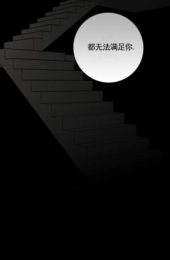 《已婚男》第144话 第32页