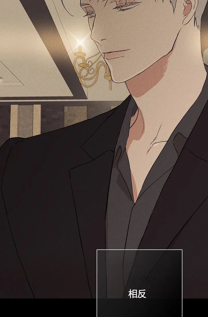 《已婚男》第144话 第45页