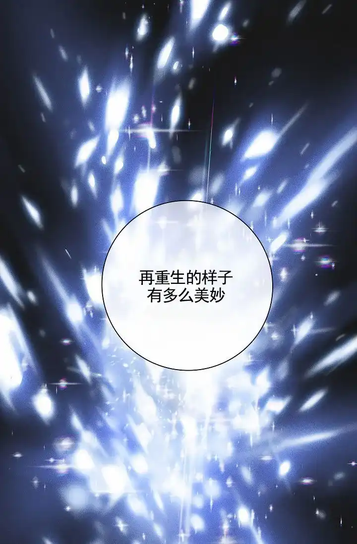 《已婚男》第144话 第37页