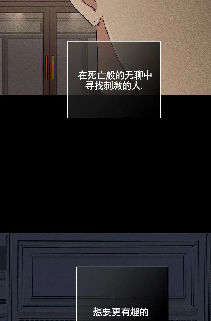 《已婚男》第144话 第47页