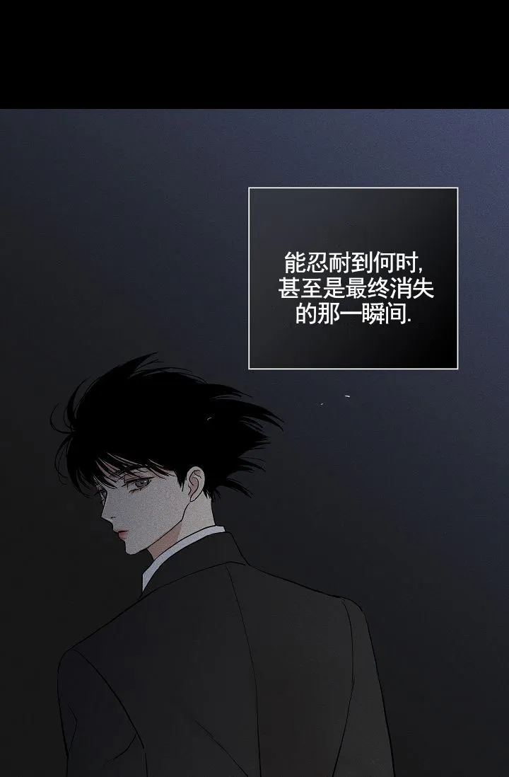 《已婚男》第144话 第54页