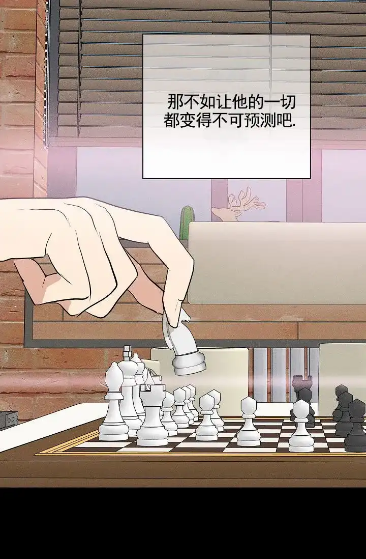 《已婚男》第144话 第57页