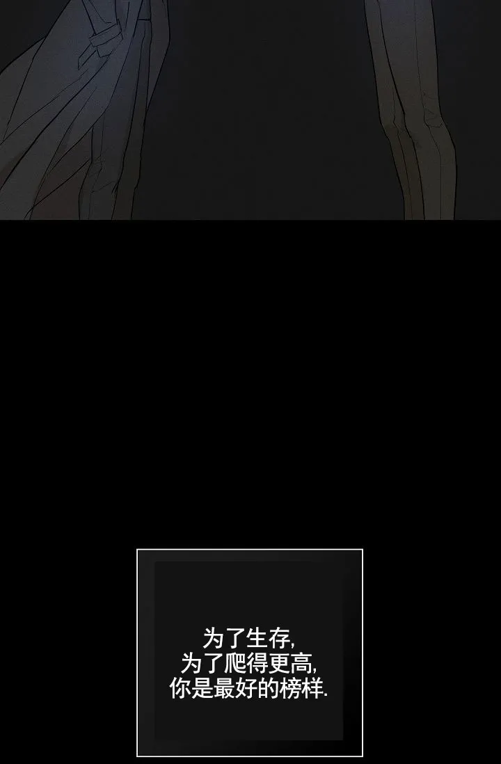 《已婚男》第144话 第70页