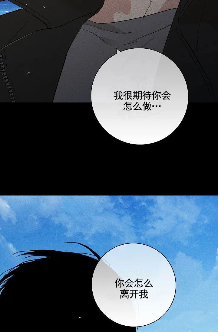 《已婚男》第144话 第13页