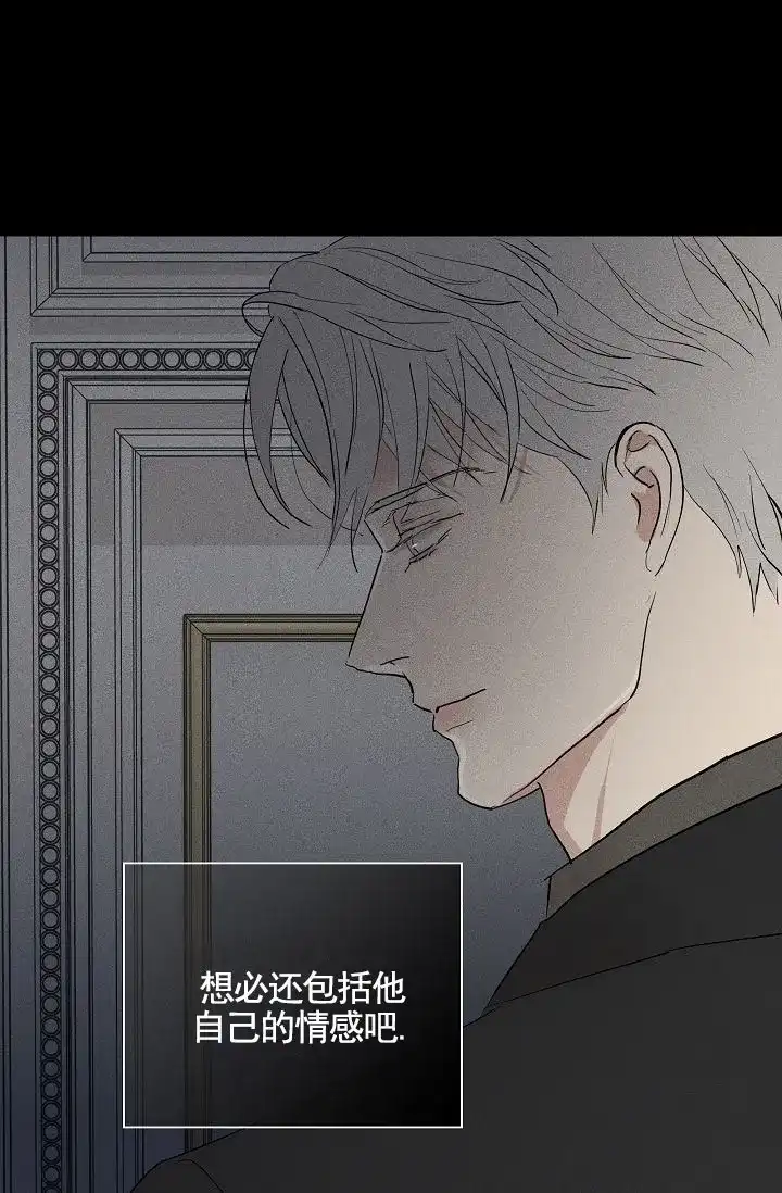 《已婚男》第144话 第50页