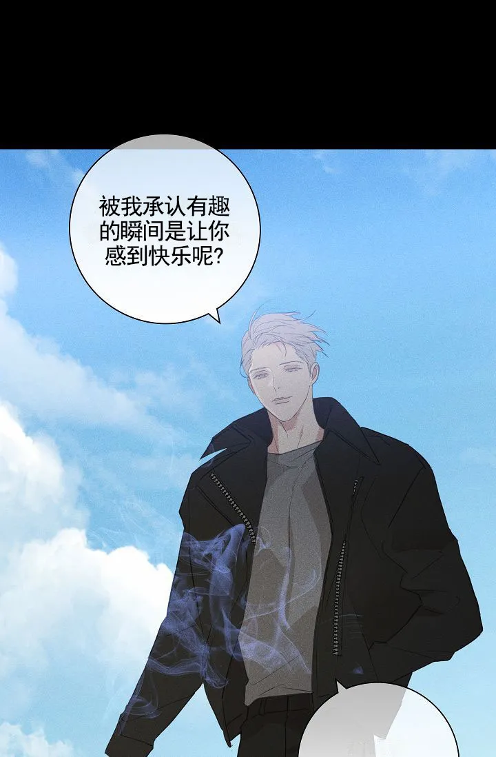 《已婚男》第144话 第20页