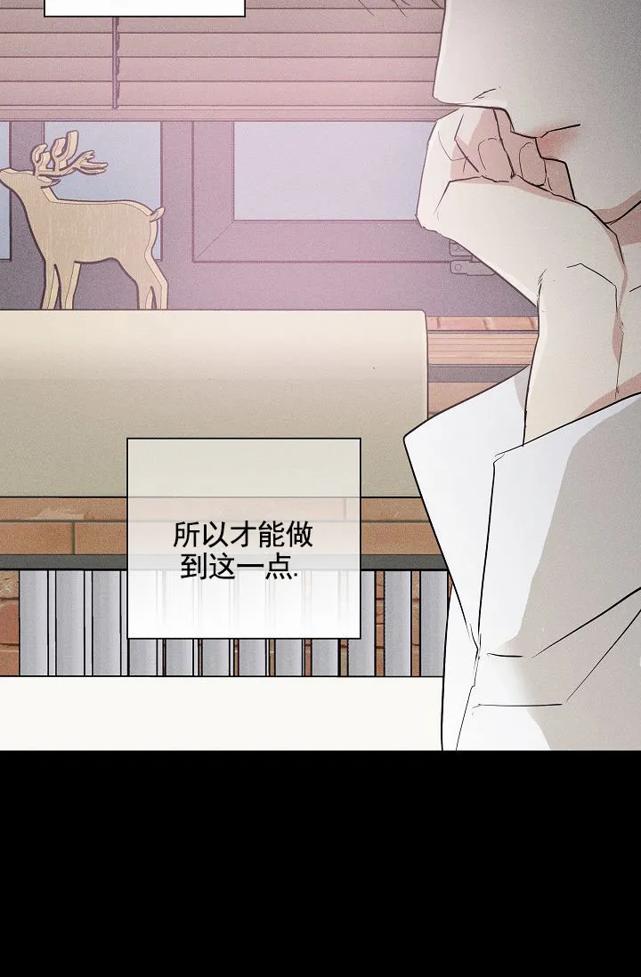 《已婚男》第144话 第59页