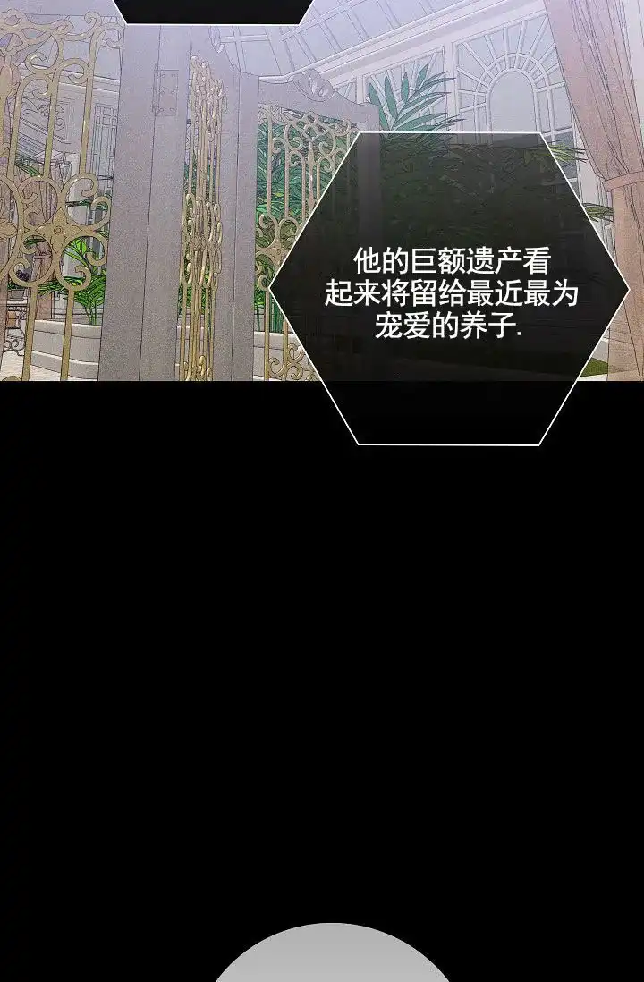 《已婚男》第144话 第30页