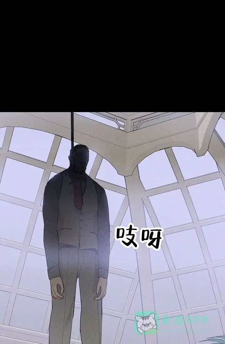 《已婚男》第144话 第26页