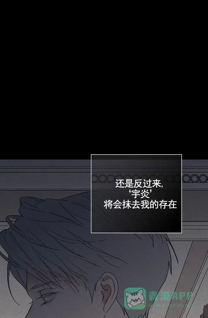 《已婚男》第145话 第16页