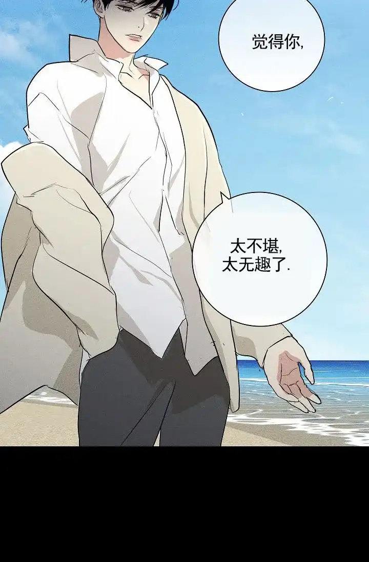 《已婚男》第145话 第37页
