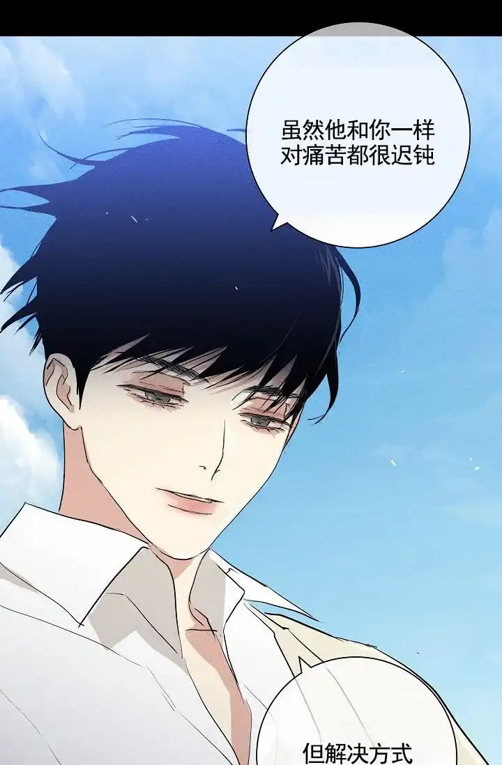 《已婚男》第145话 第38页
