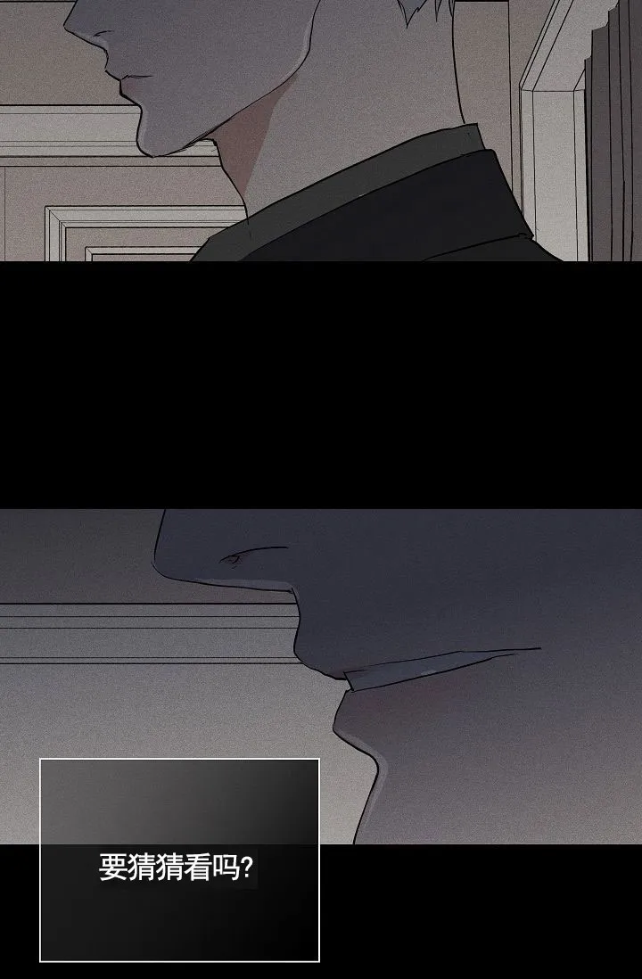 《已婚男》第145话 第17页
