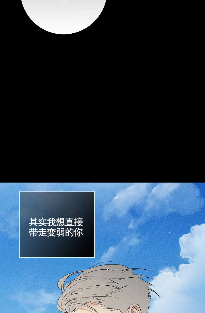 《已婚男》第145话 第64页