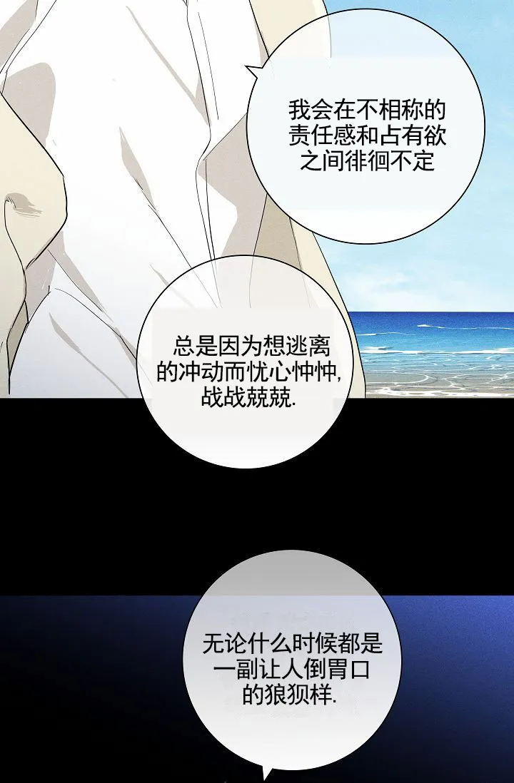 《已婚男》第145话 第60页