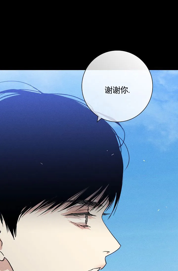 《已婚男》第145话 第20页