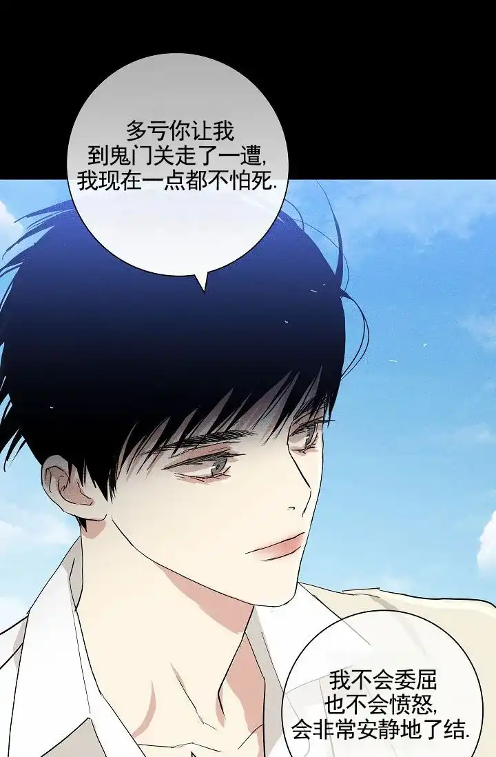 《已婚男》第145话 第55页