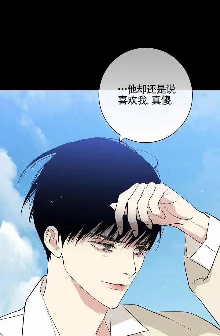 《已婚男》第145话 第43页