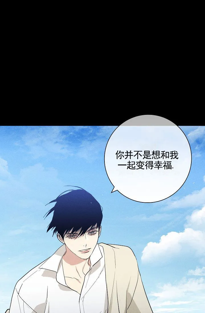《已婚男》第145话 第48页