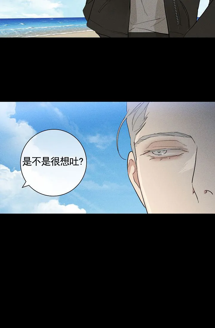 《已婚男》第145话 第50页