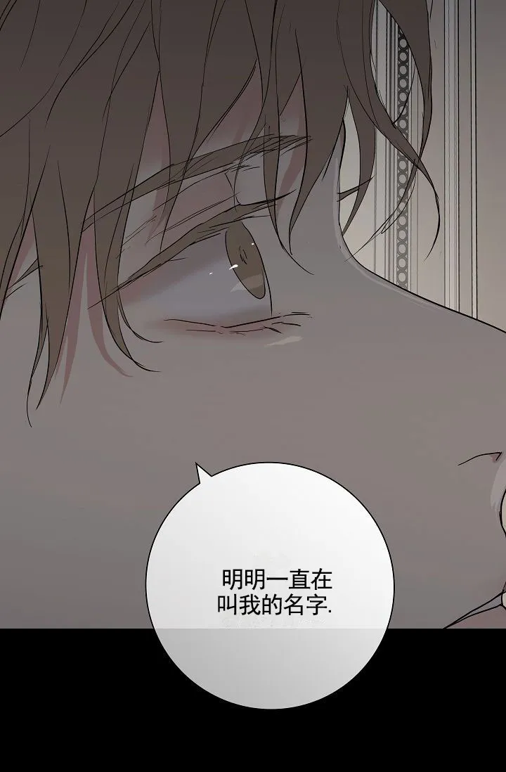 《已婚男》第145话 第10页