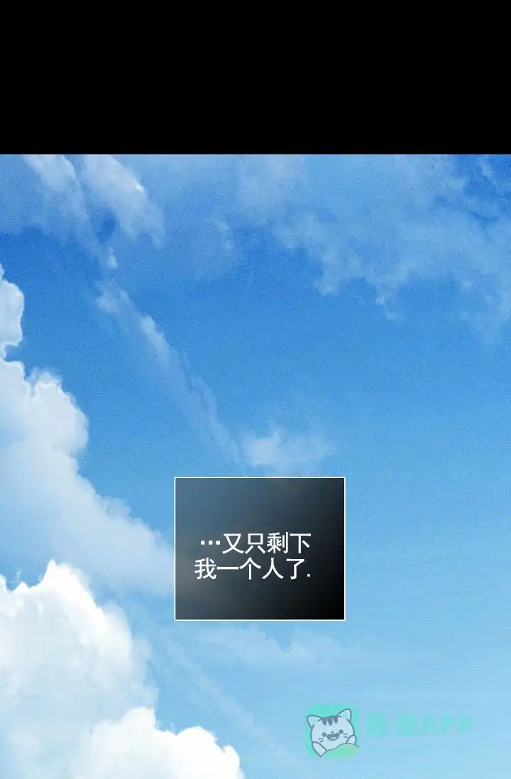 《已婚男》第145话 第71页
