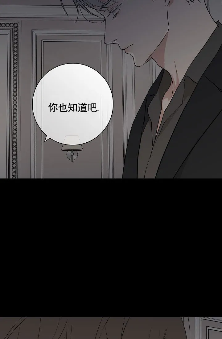 《已婚男》第145话 第9页